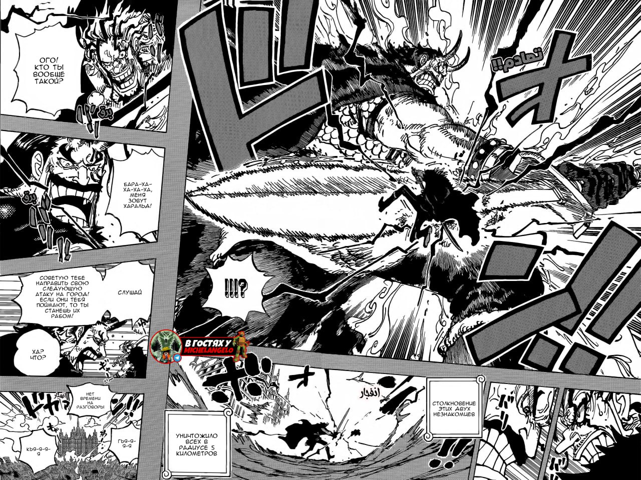 Страница 7 главы 1155 манги Ван Пис / One Piece