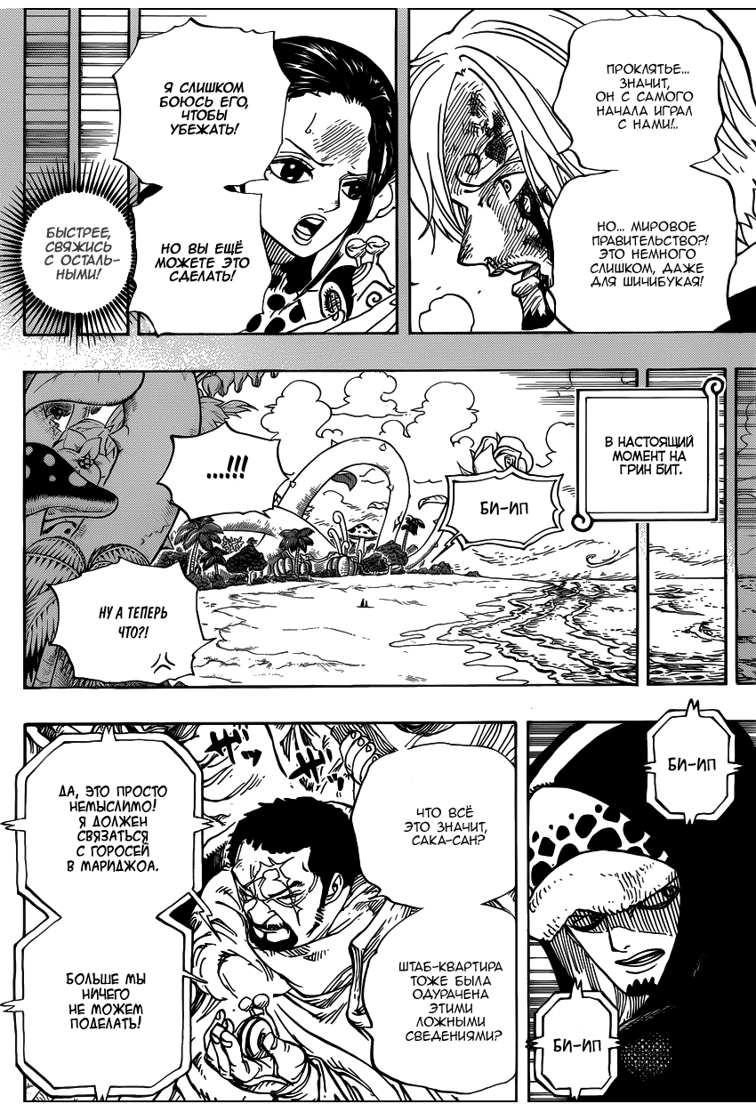 Страница 13 главы 712 манги Ван Пис / One Piece