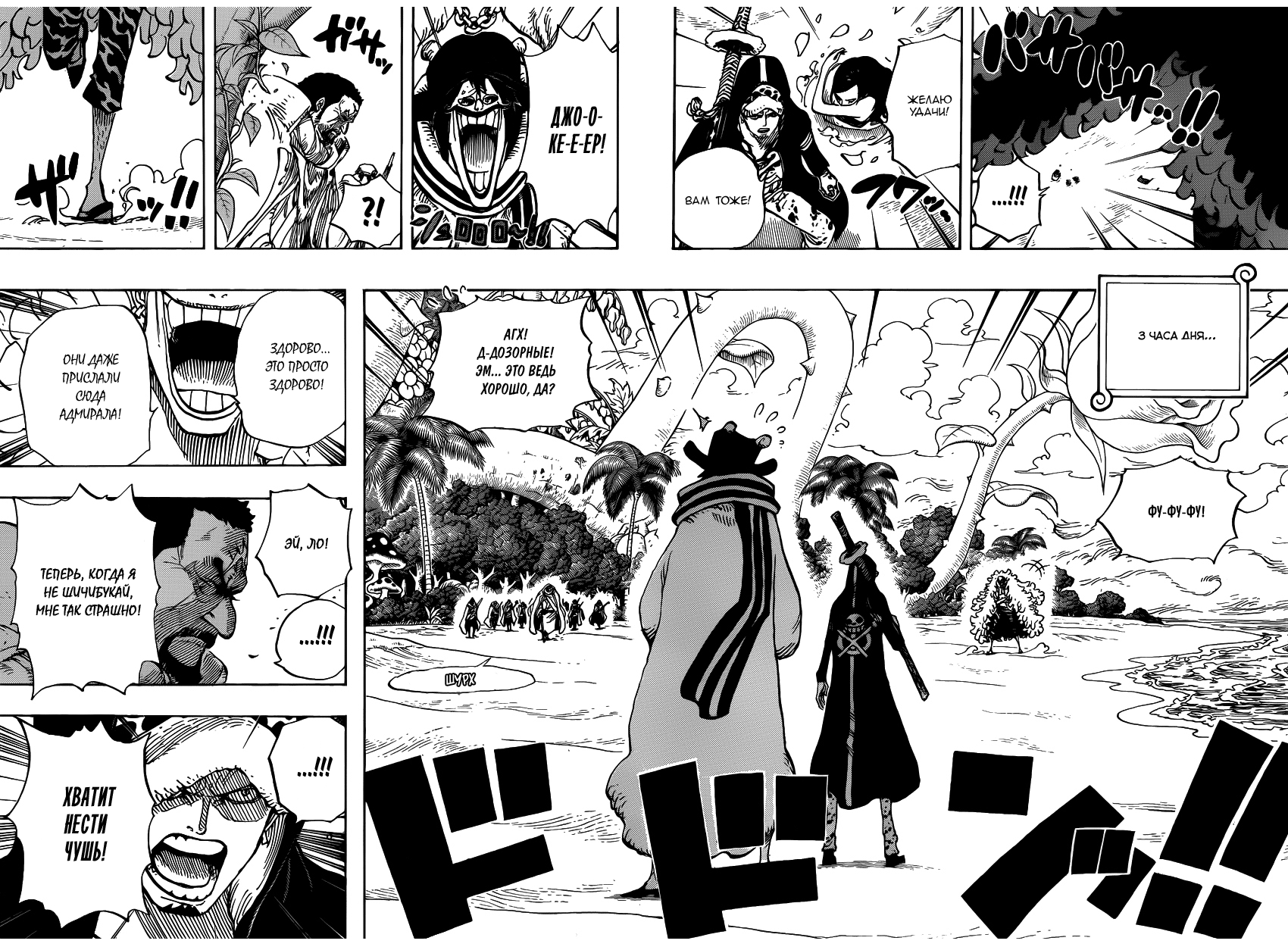 Страница 15 главы 712 манги Ван Пис / One Piece