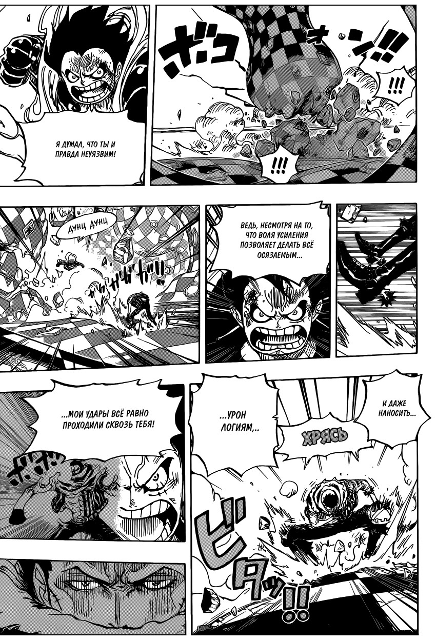 Страница 4 главы 884 манги Ван Пис / One Piece
