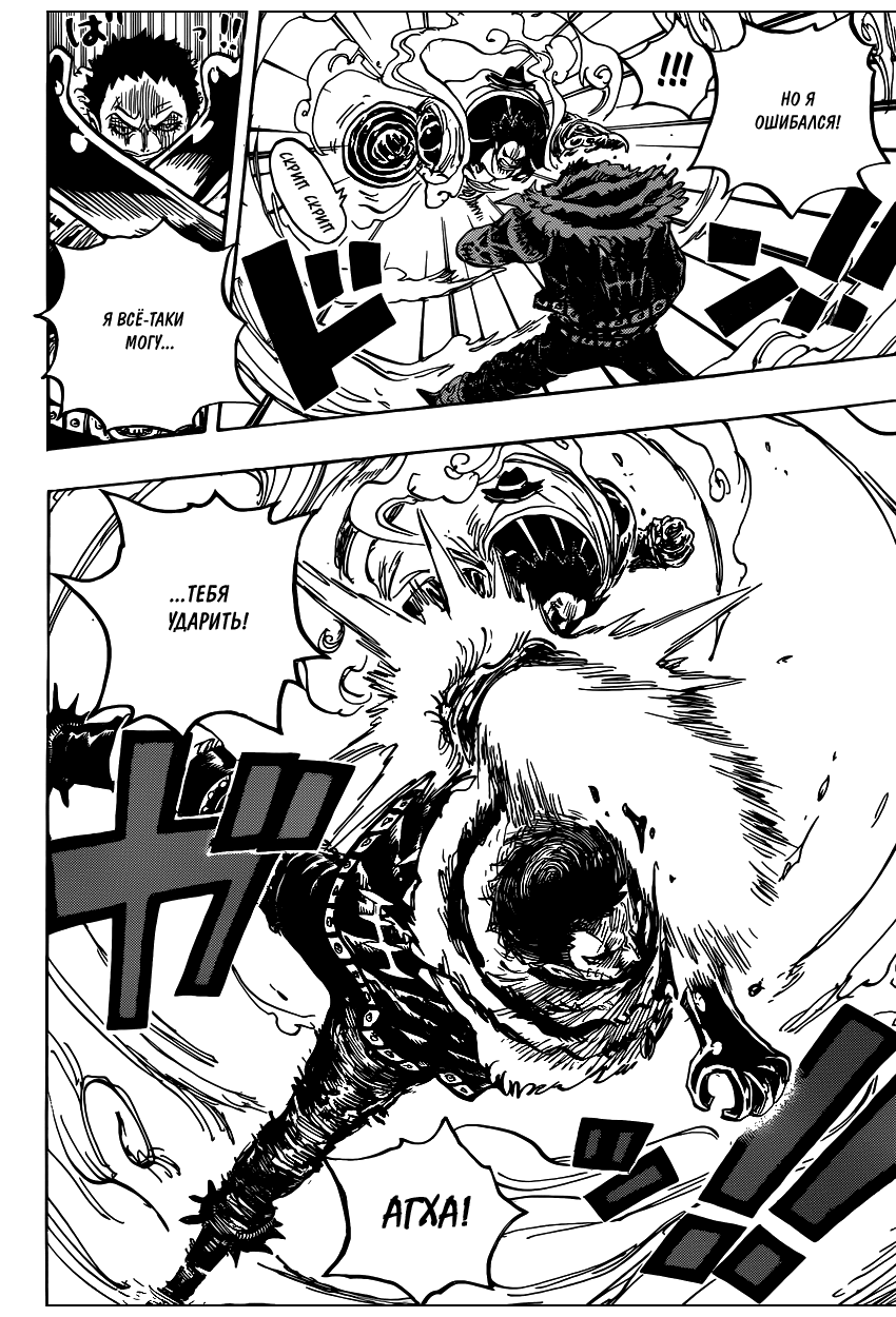 Страница 5 главы 884 манги Ван Пис / One Piece