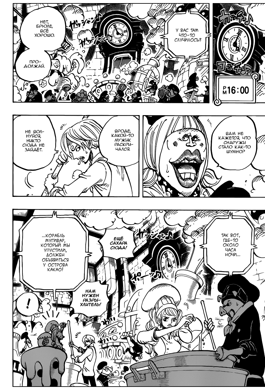 Страница 13 главы 884 манги Ван Пис / One Piece