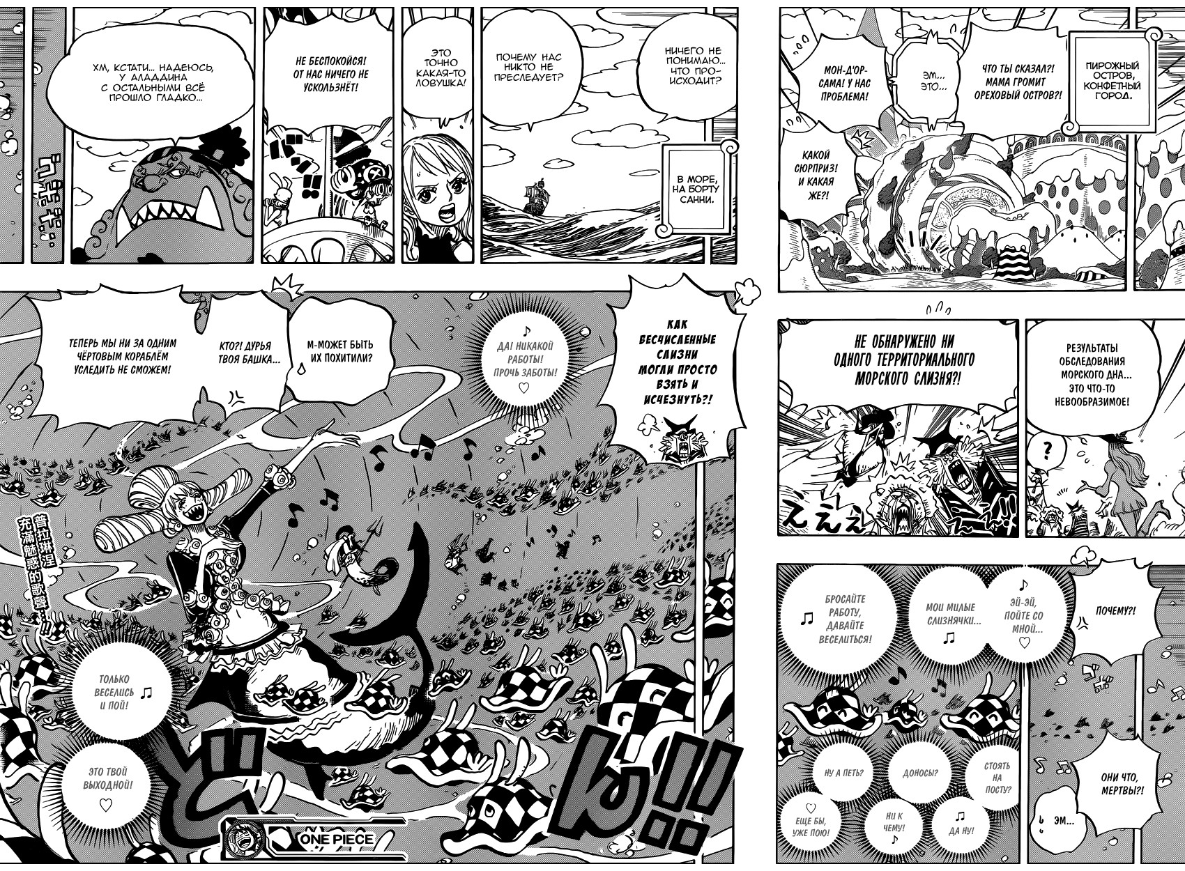 Страница 17 главы 884 манги Ван Пис / One Piece