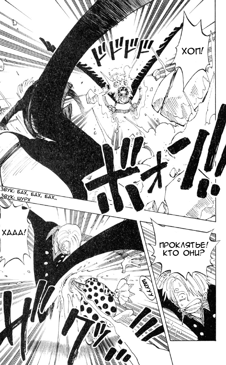 Страница 14 главы 127 манги Ван Пис / One Piece