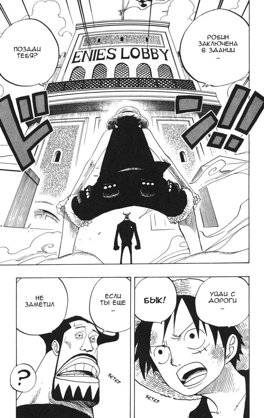 Страница 4 главы 383 манги Ван Пис / One Piece