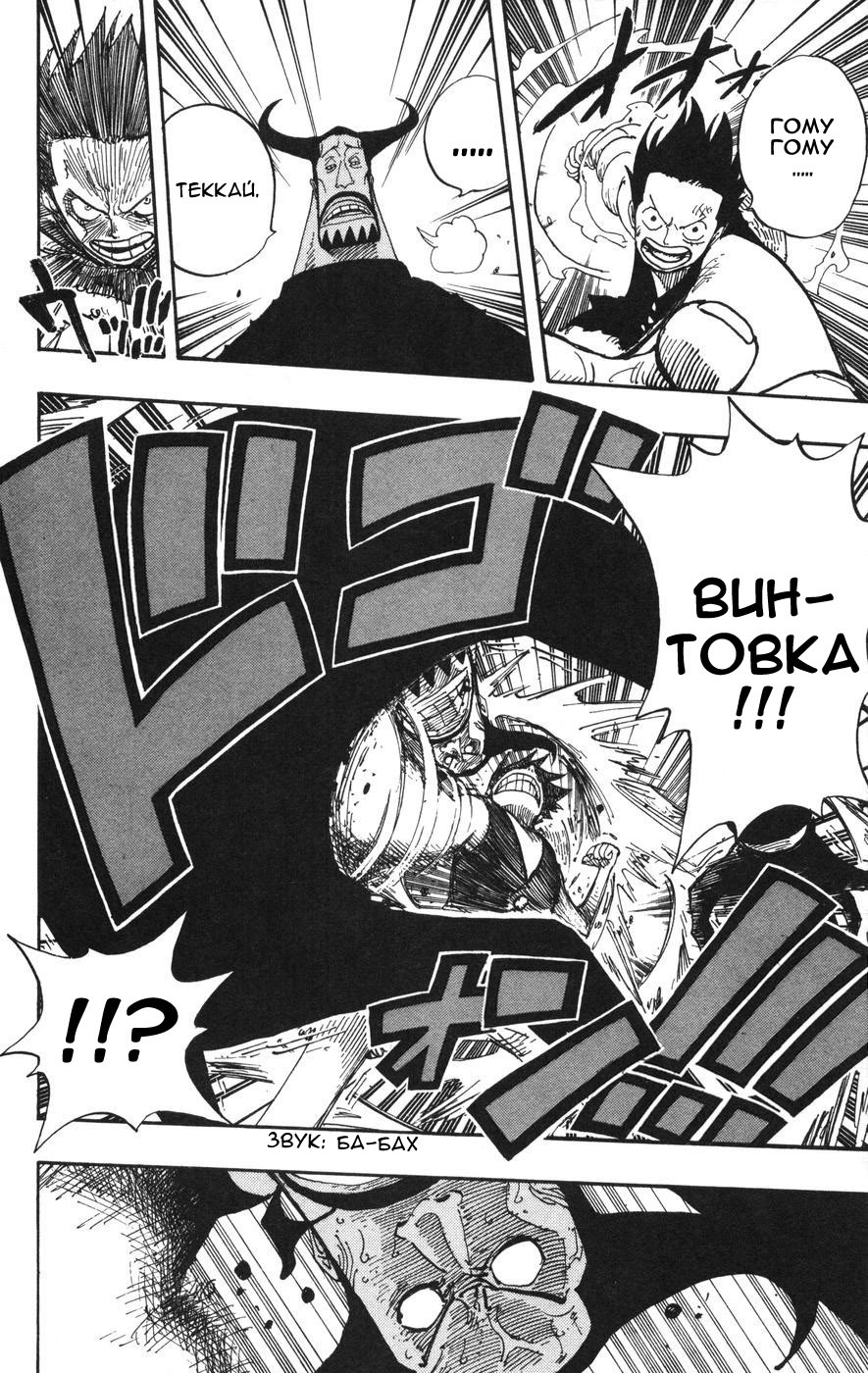 Страница 13 главы 383 манги Ван Пис / One Piece