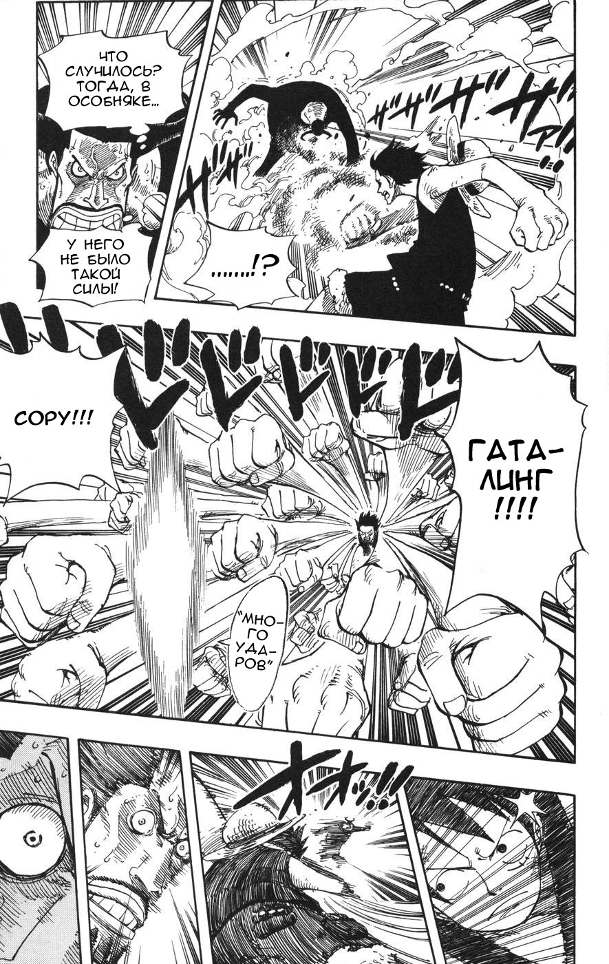 Страница 14 главы 383 манги Ван Пис / One Piece