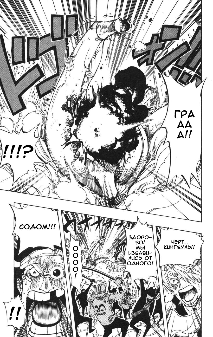 Страница 17 главы 383 манги Ван Пис / One Piece