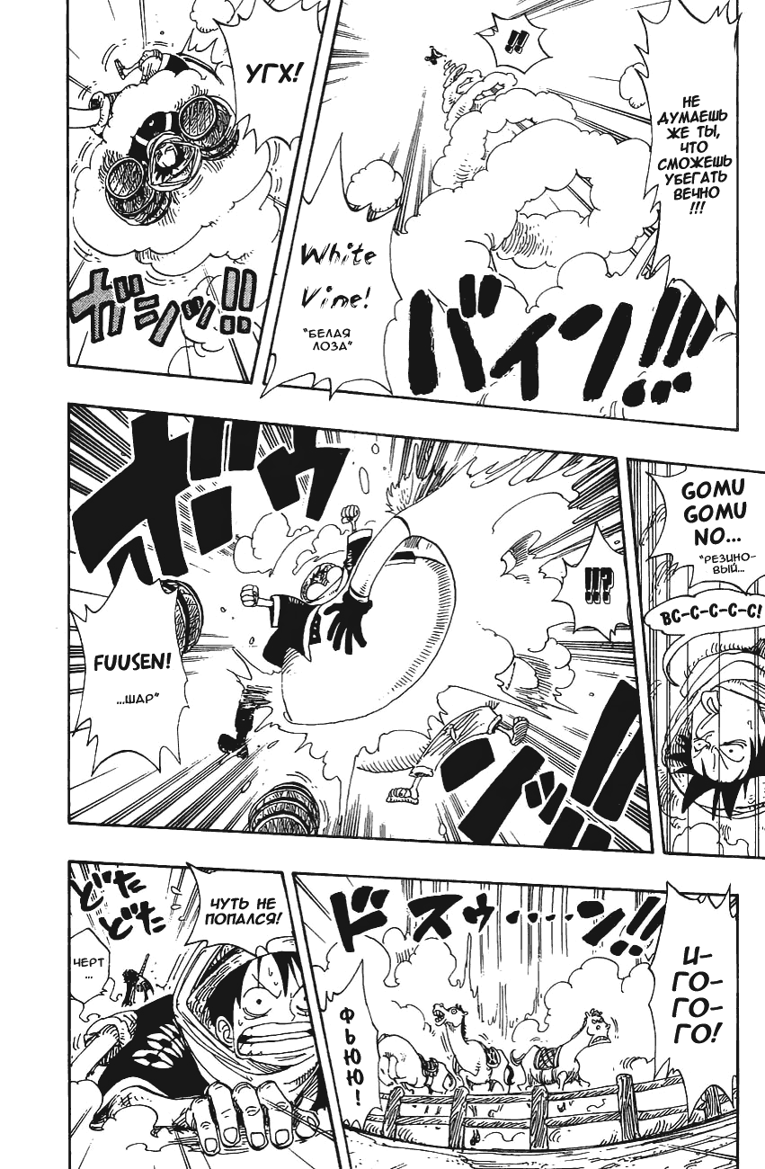 Страница 12 главы 168 манги Ван Пис / One Piece