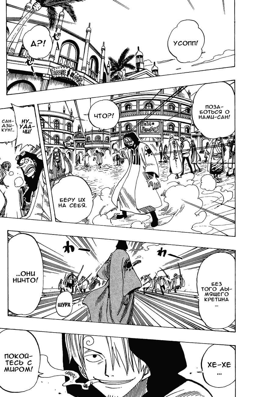 Страница 13 главы 168 манги Ван Пис / One Piece