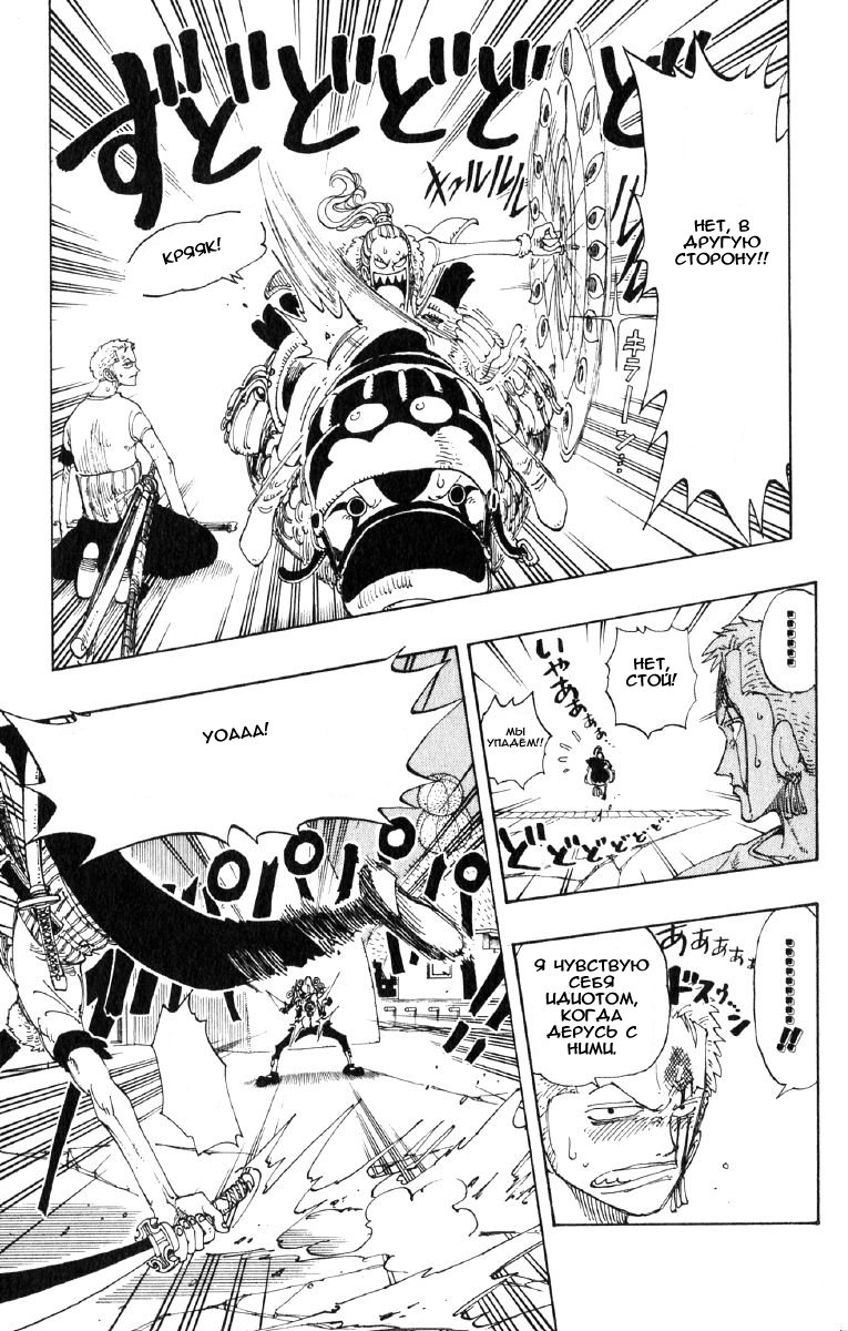 Страница 14 главы 109 манги Ван Пис / One Piece