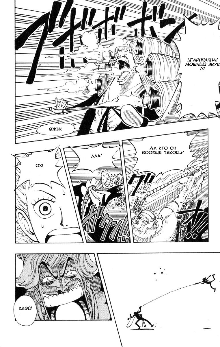 Страница 19 главы 109 манги Ван Пис / One Piece
