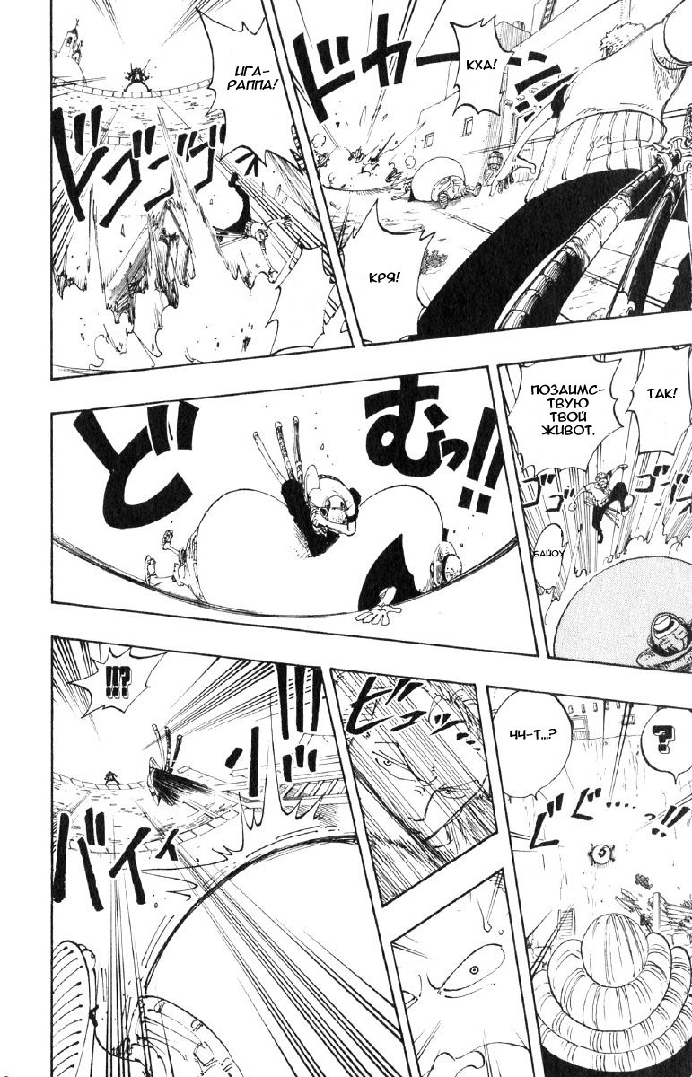 Страница 21 главы 109 манги Ван Пис / One Piece