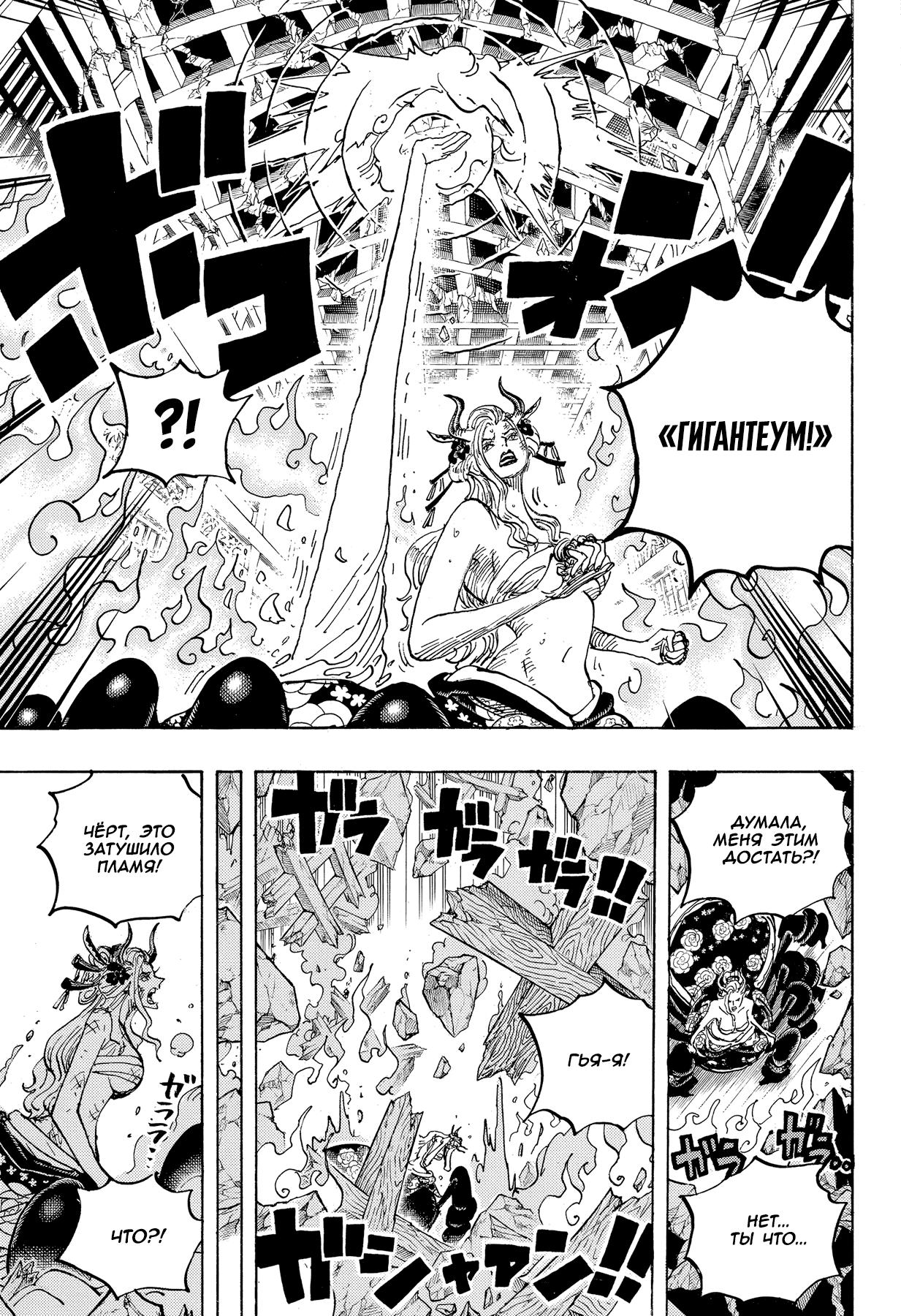 Страница 12 главы 1021 манги Ван Пис / One Piece