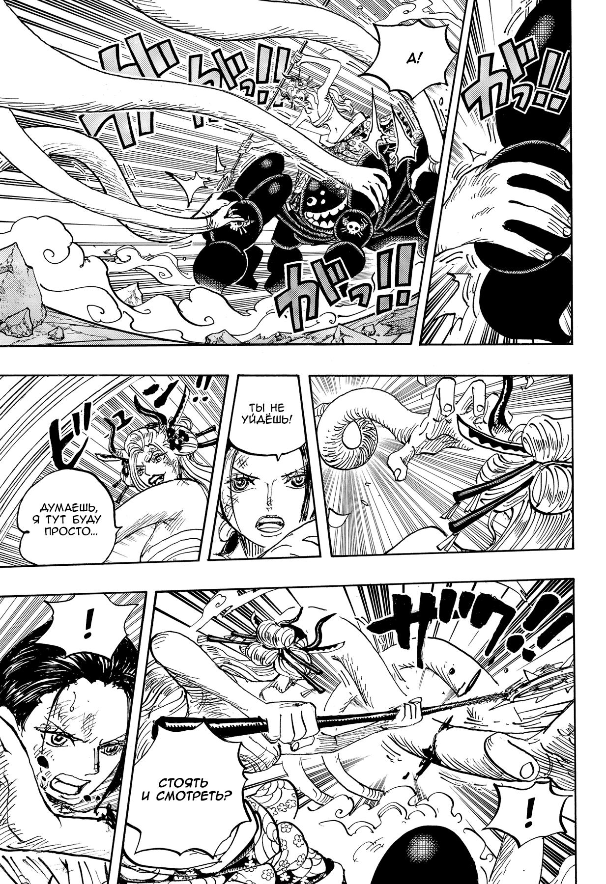 Страница 4 главы 1021 манги Ван Пис / One Piece