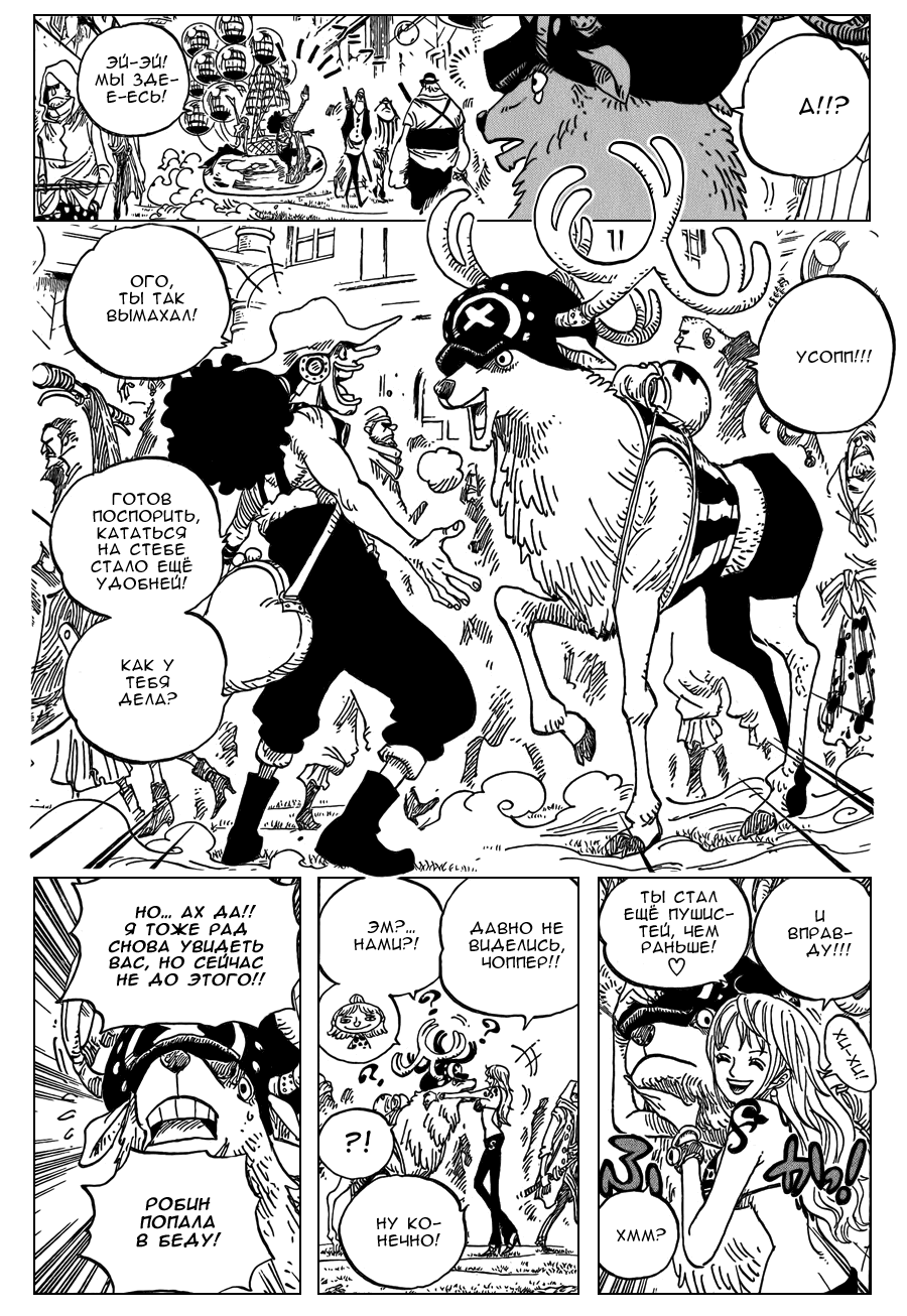 Страница 4 главы 600 манги Ван Пис / One Piece