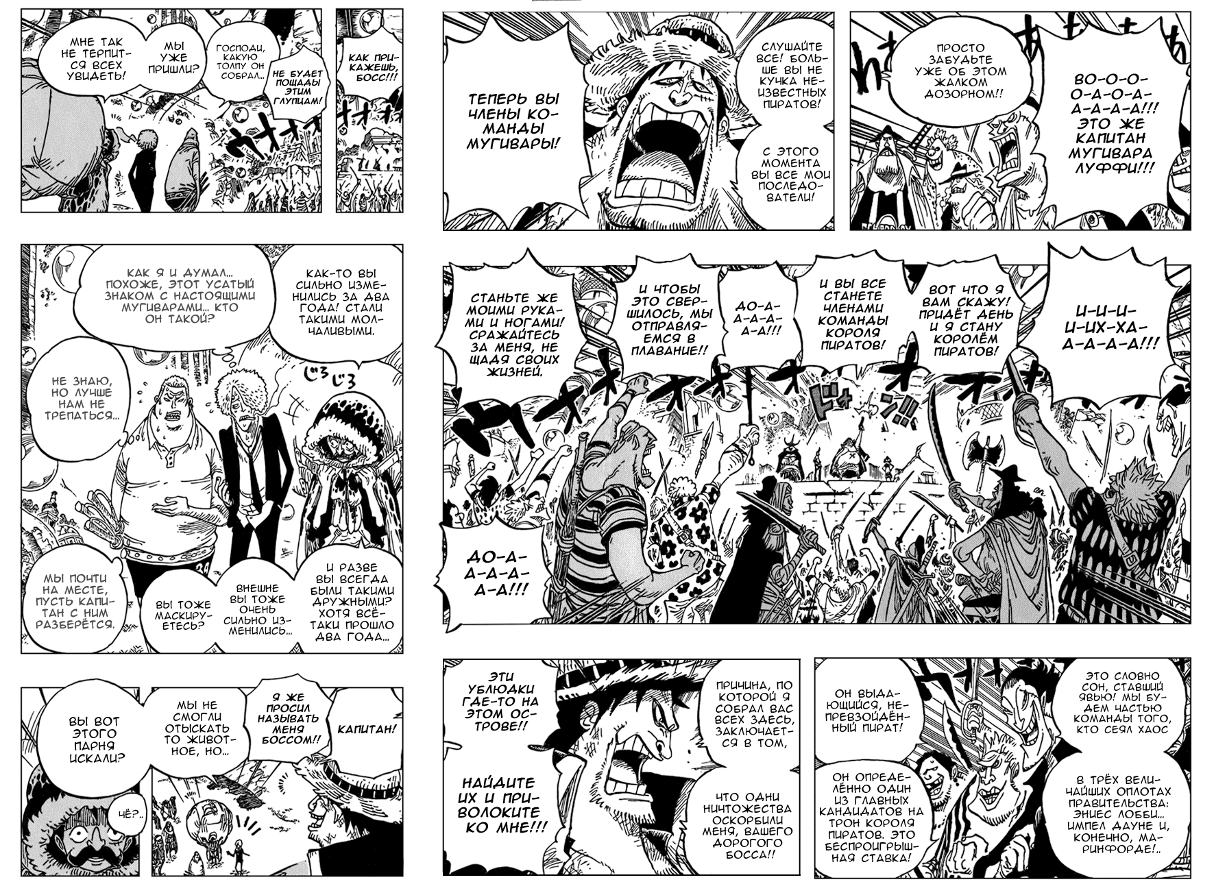 Страница 11 главы 600 манги Ван Пис / One Piece