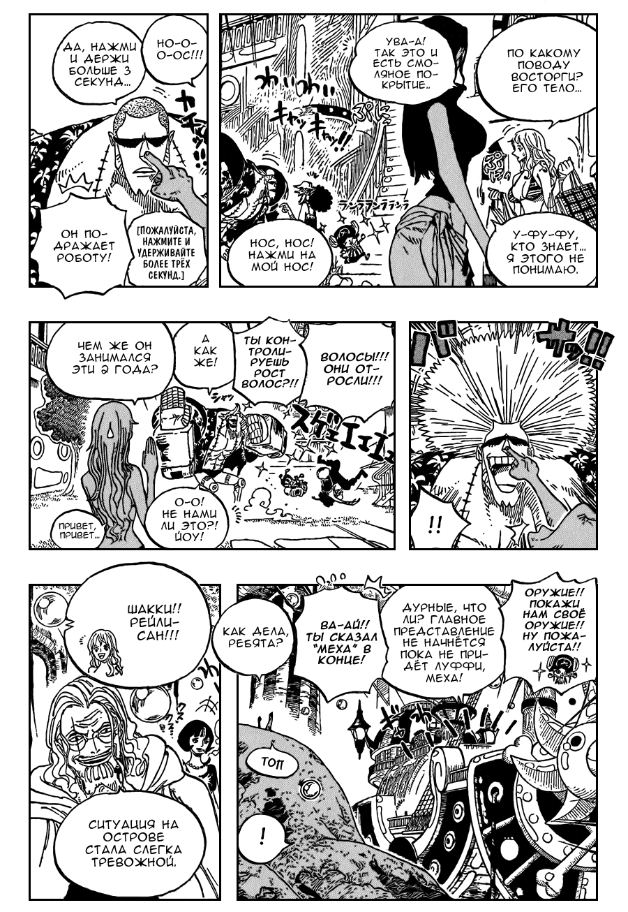 Страница 17 главы 600 манги Ван Пис / One Piece