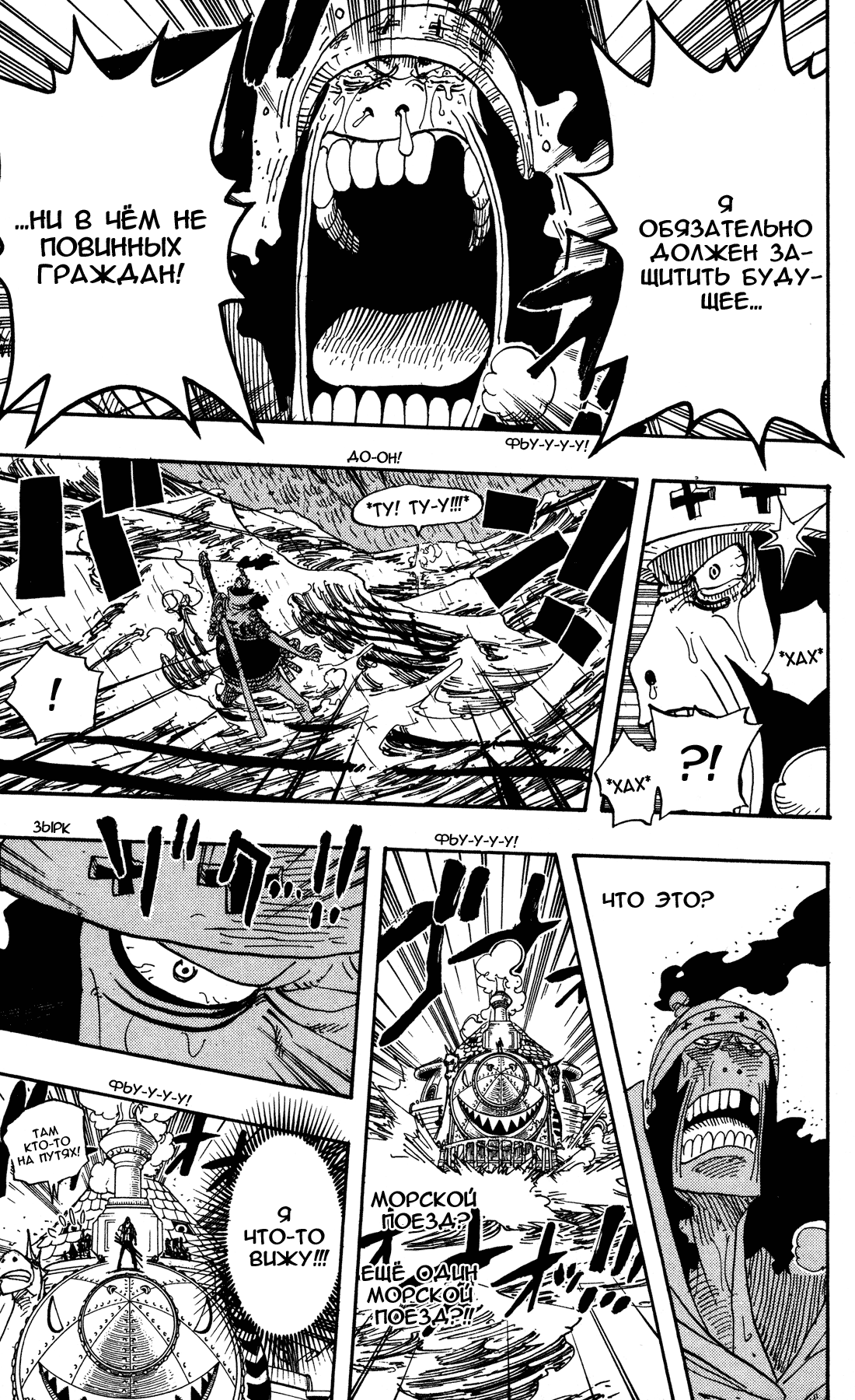 Страница 12 главы 371 манги Ван Пис / One Piece