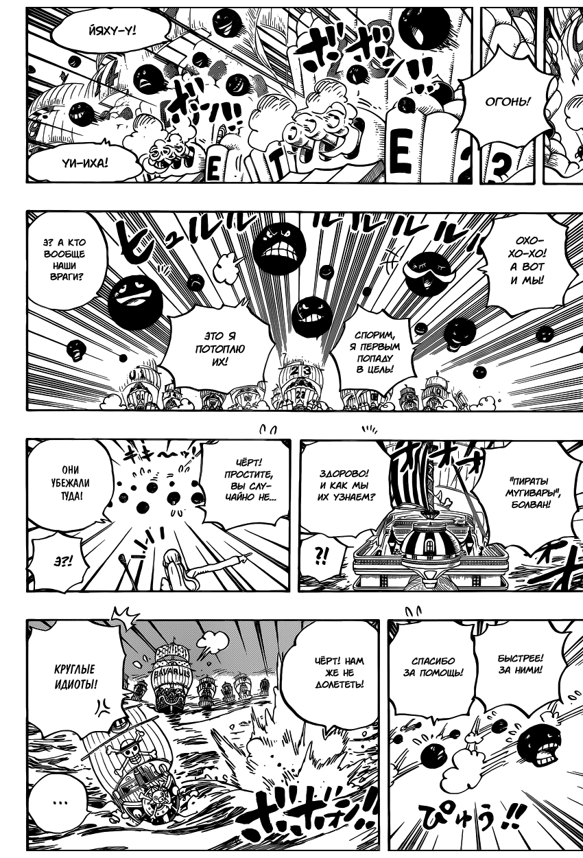 Страница 6 главы 888 манги Ван Пис / One Piece