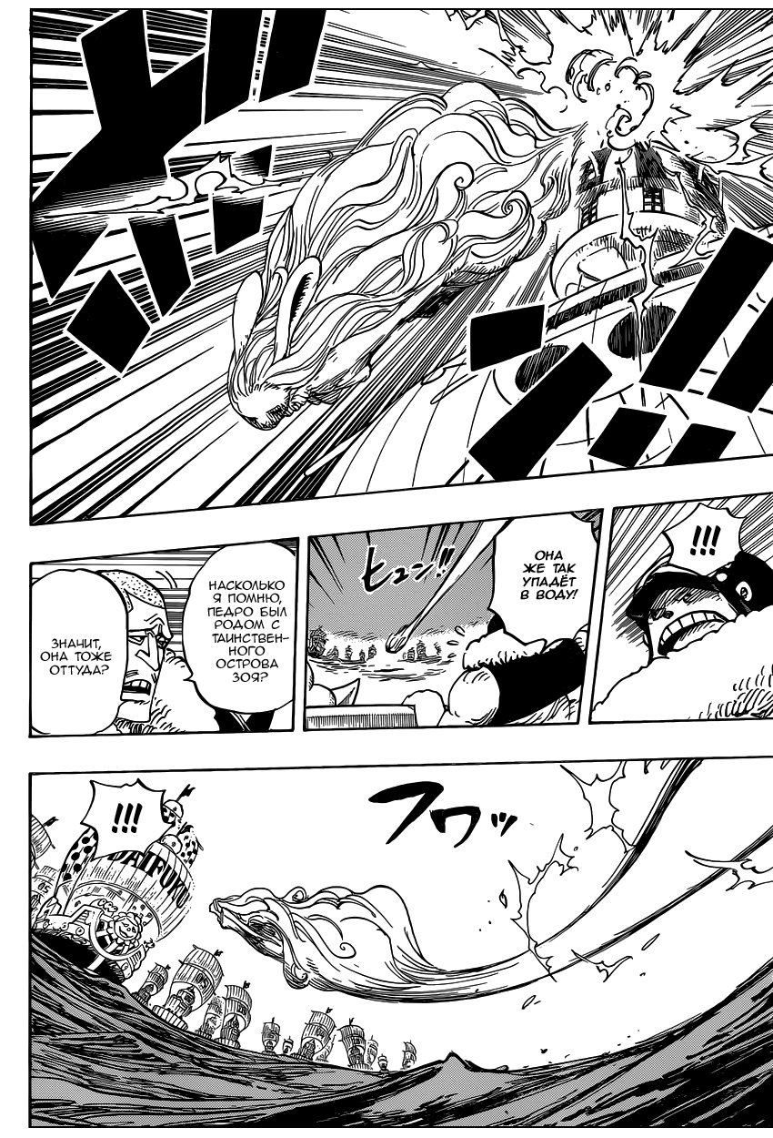 Страница 14 главы 888 манги Ван Пис / One Piece