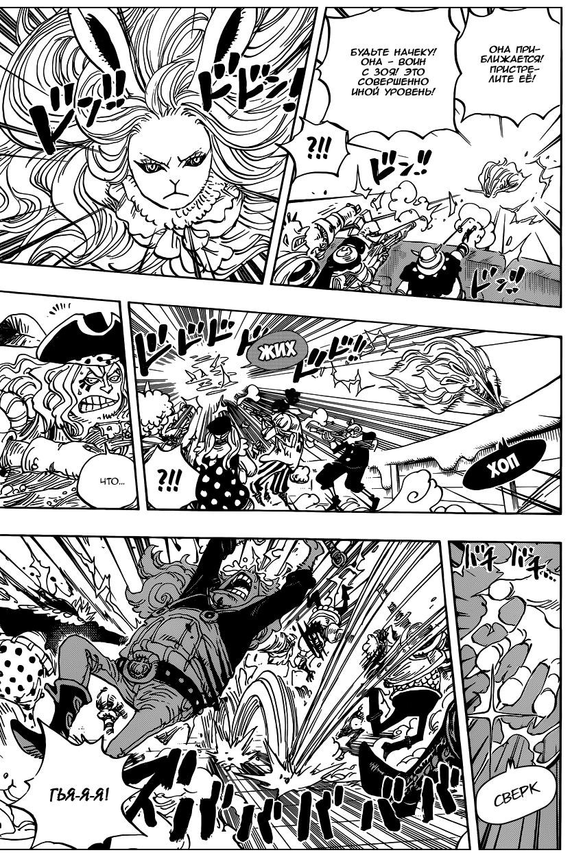 Страница 15 главы 888 манги Ван Пис / One Piece