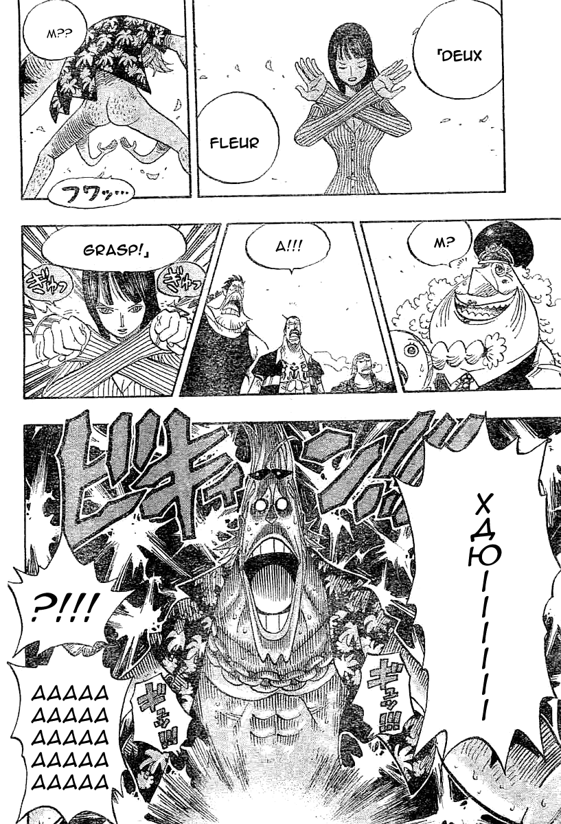 Страница 4 главы 437 манги Ван Пис / One Piece