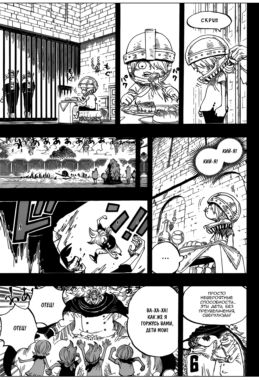 Страница 4 главы 841 манги Ван Пис / One Piece