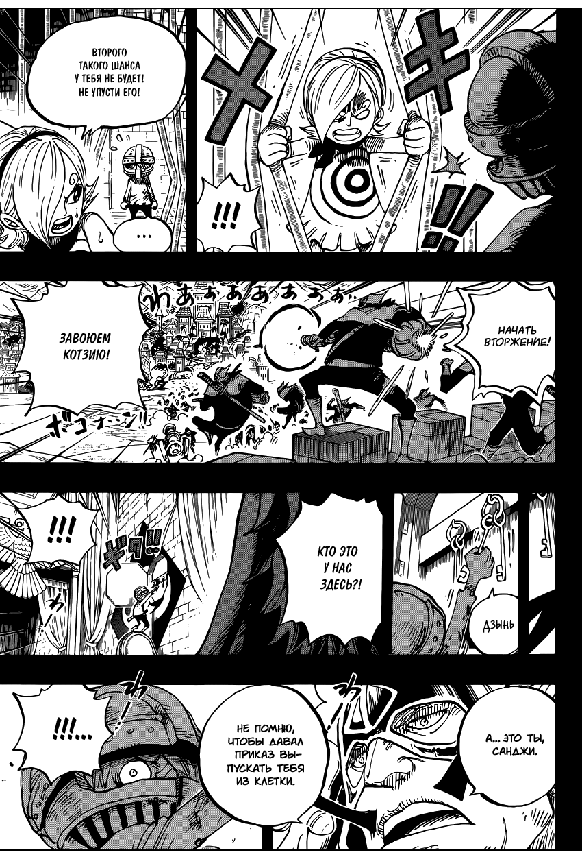 Страница 12 главы 841 манги Ван Пис / One Piece