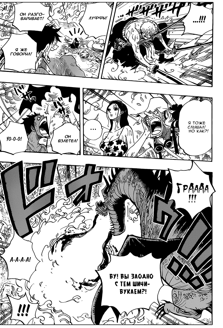 Страница 10 главы 656 манги Ван Пис / One Piece