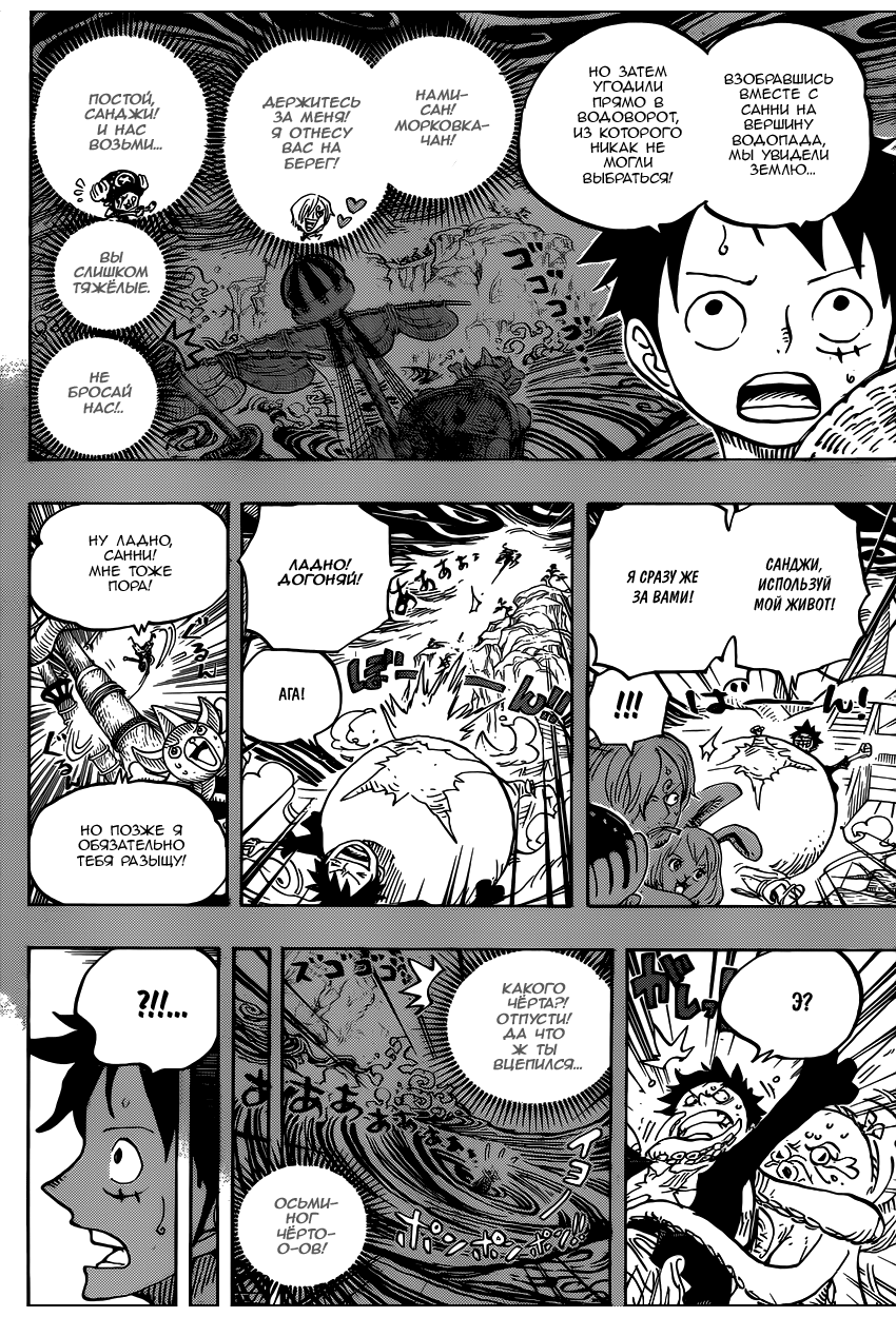 Страница 4 главы 911 манги Ван Пис / One Piece