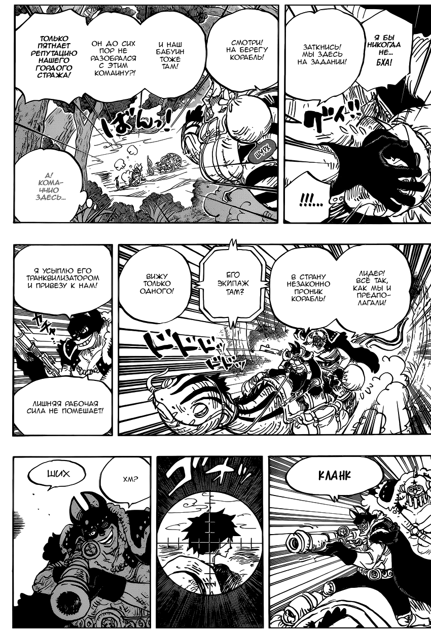 Страница 6 главы 911 манги Ван Пис / One Piece
