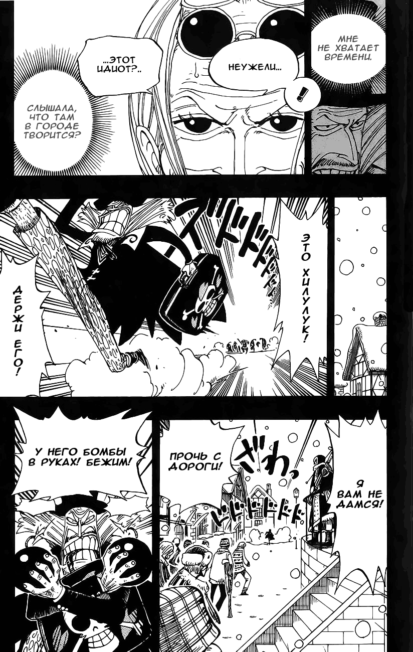 Страница 11 главы 144 манги Ван Пис / One Piece