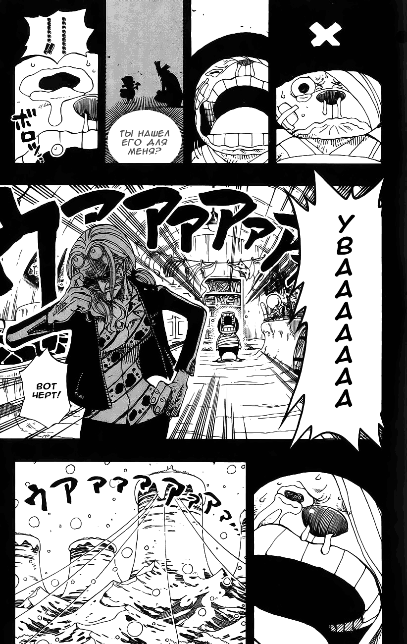 Страница 17 главы 144 манги Ван Пис / One Piece