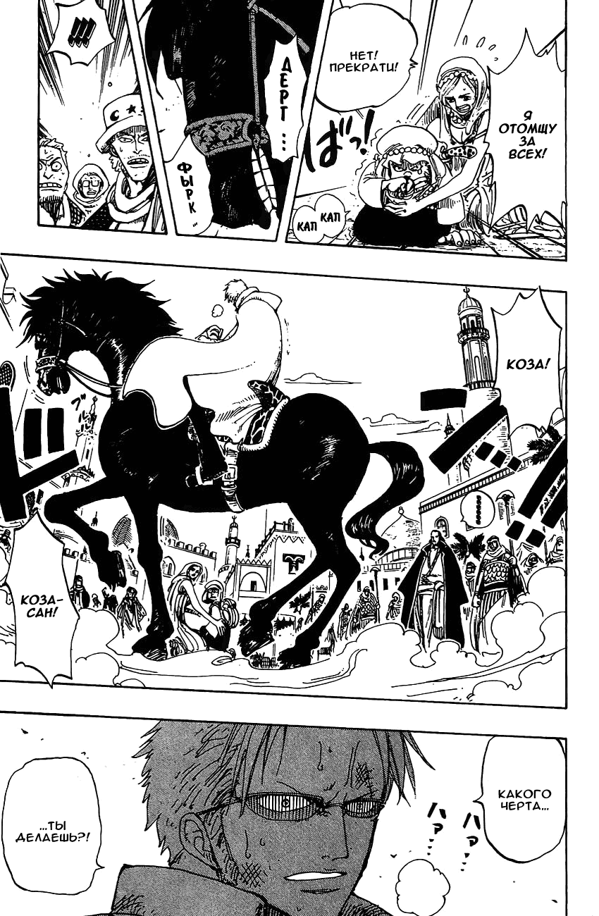 Страница 13 главы 171 манги Ван Пис / One Piece