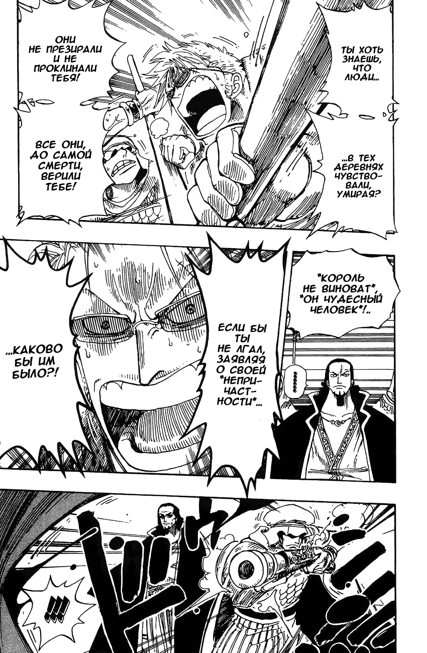 Страница 15 главы 171 манги Ван Пис / One Piece