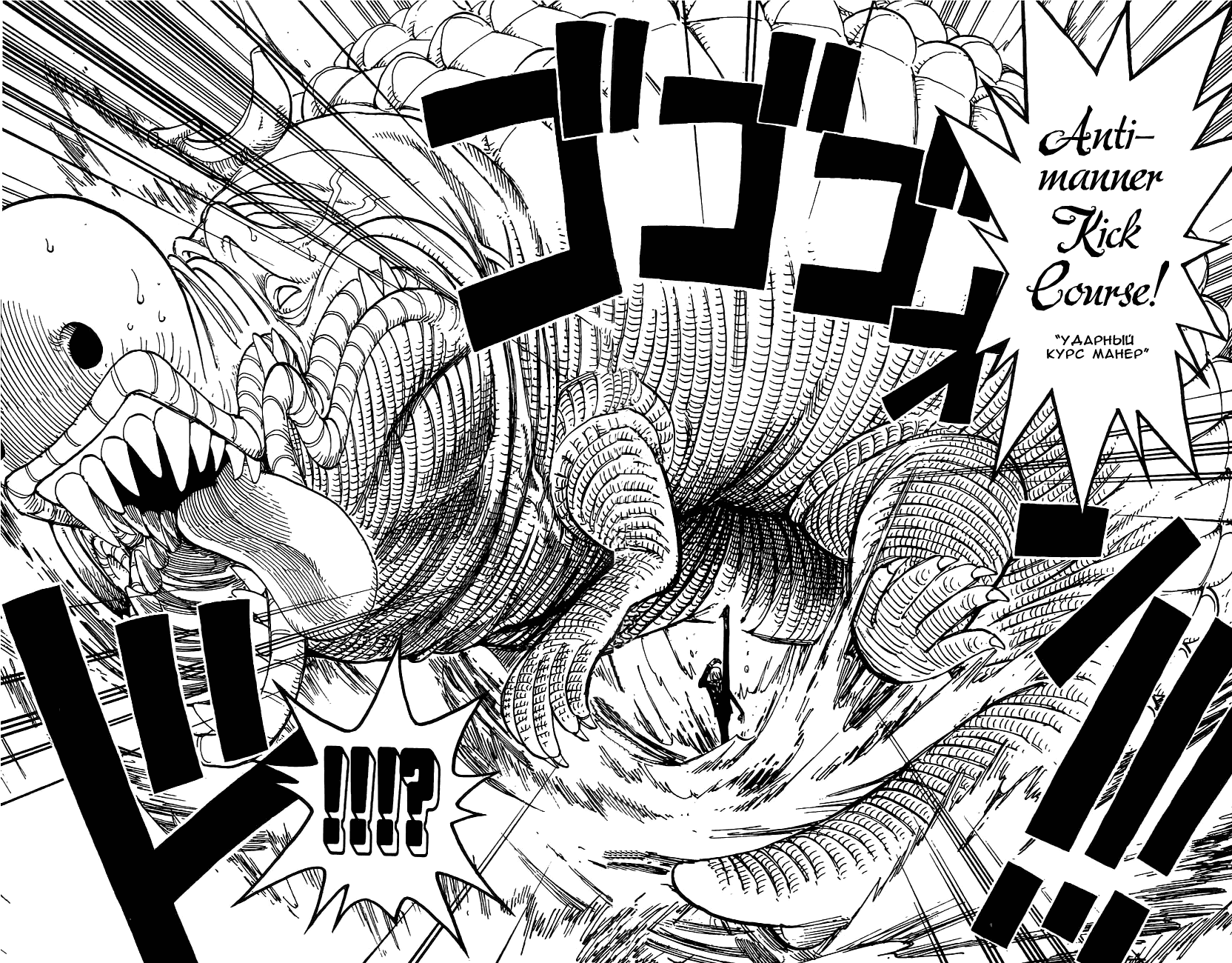 Страница 12 главы 175 манги Ван Пис / One Piece