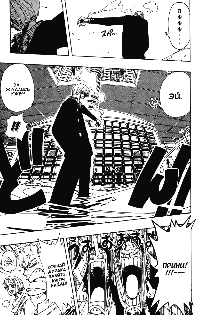 Страница 14 главы 175 манги Ван Пис / One Piece