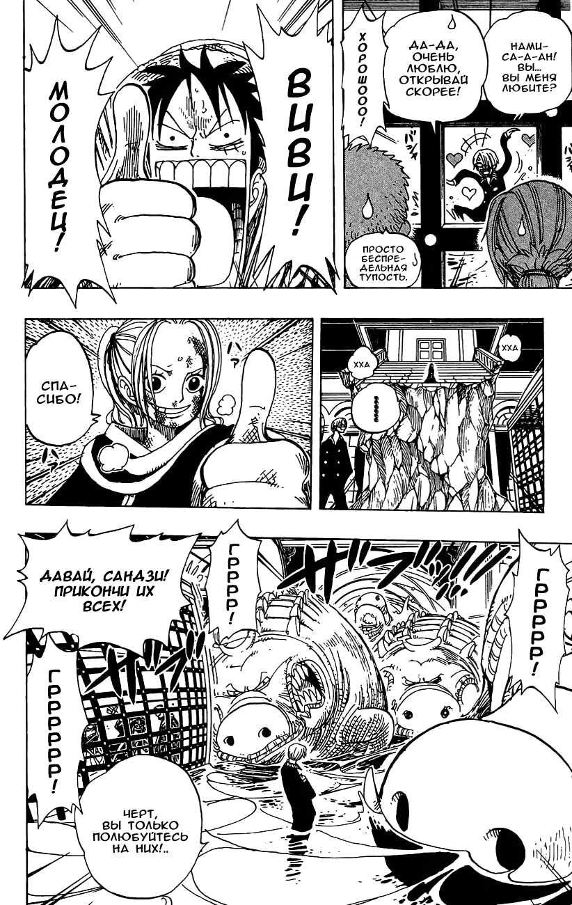 Страница 15 главы 175 манги Ван Пис / One Piece