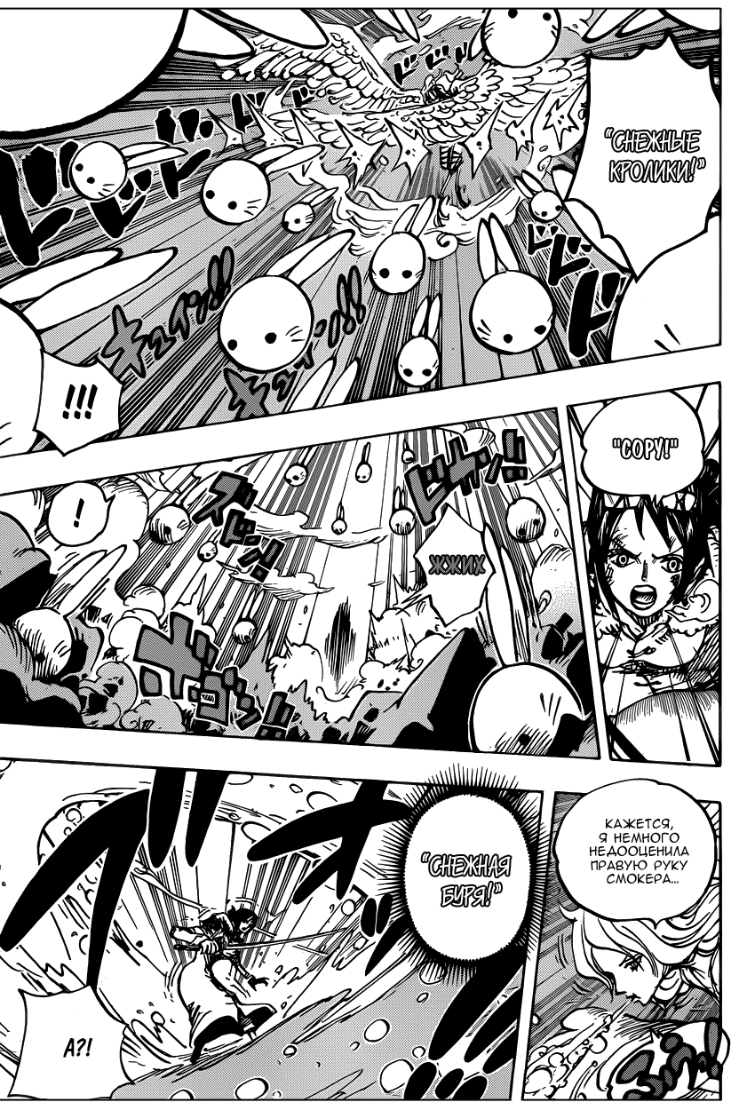 Страница 9 главы 687 манги Ван Пис / One Piece