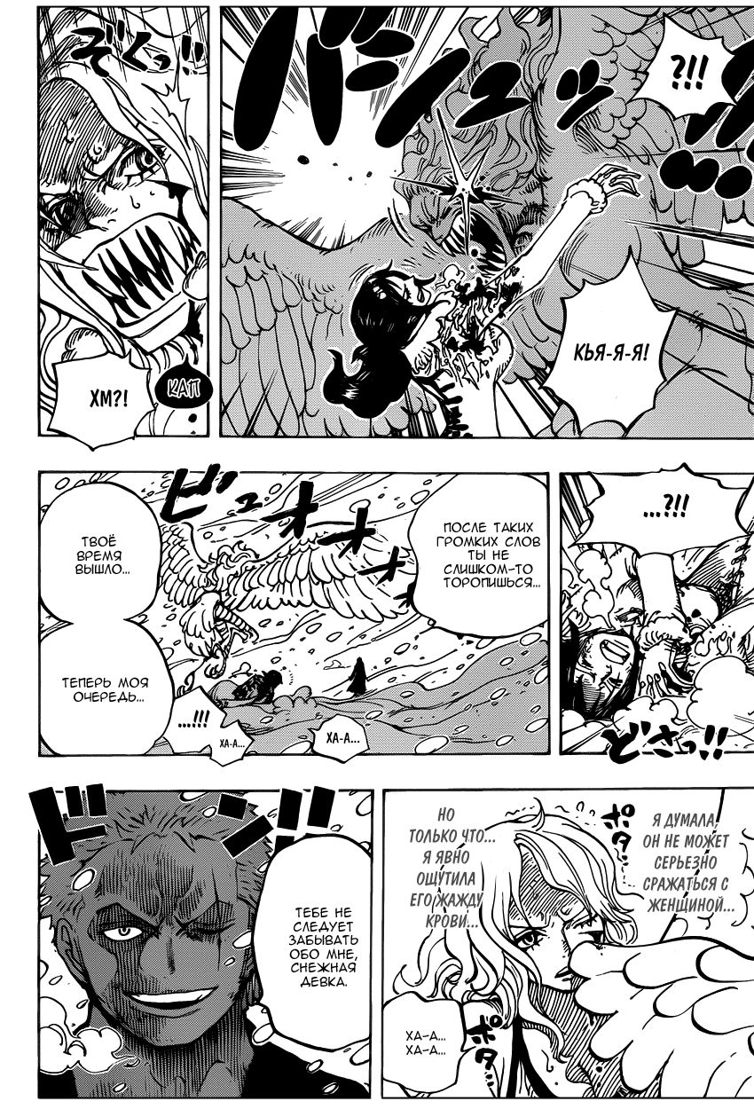 Страница 12 главы 687 манги Ван Пис / One Piece