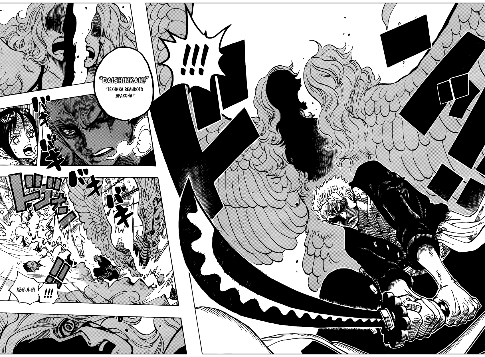 Страница 14 главы 687 манги Ван Пис / One Piece