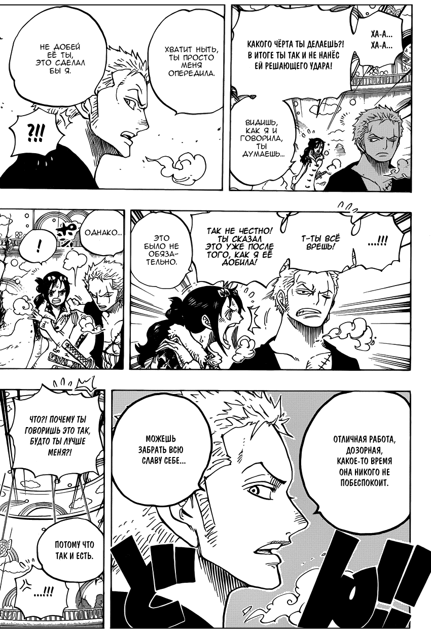 Страница 18 главы 687 манги Ван Пис / One Piece
