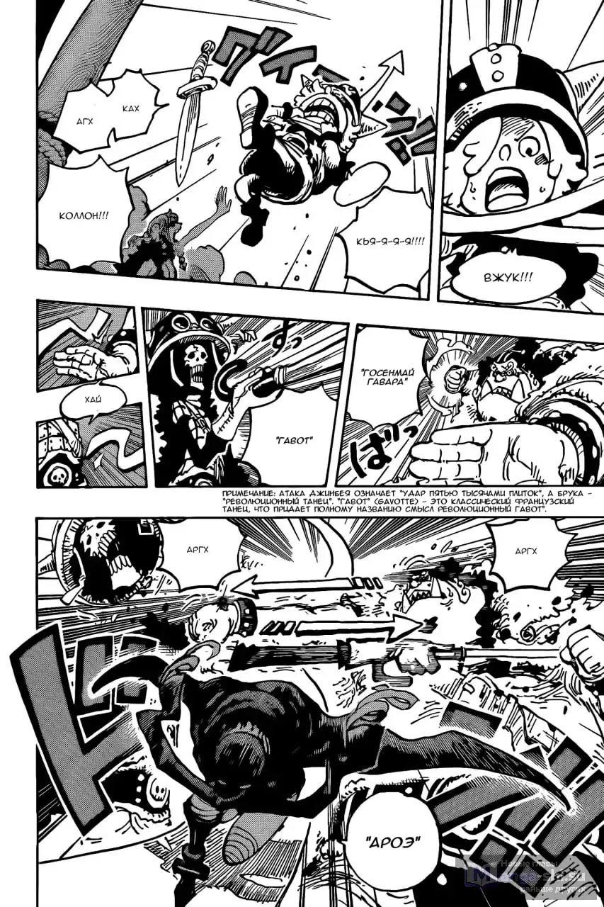 Страница 11 главы 1146 манги Ван Пис / One Piece