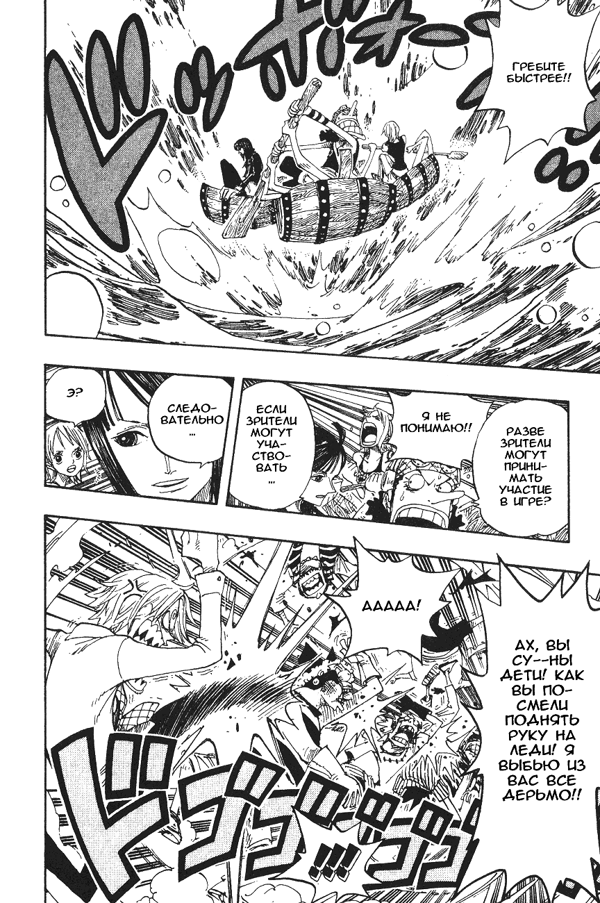 Страница 9 главы 307 манги Ван Пис / One Piece