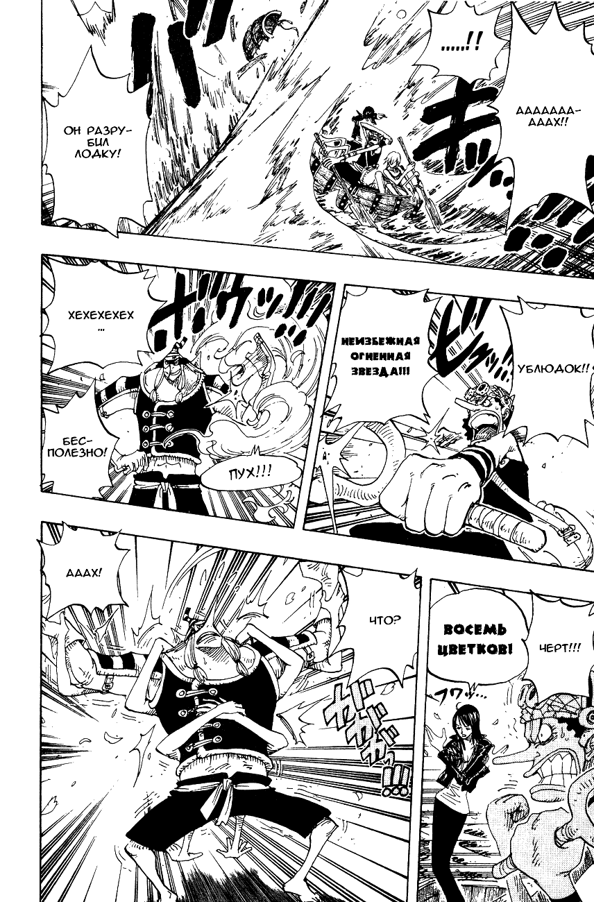Страница 11 главы 307 манги Ван Пис / One Piece