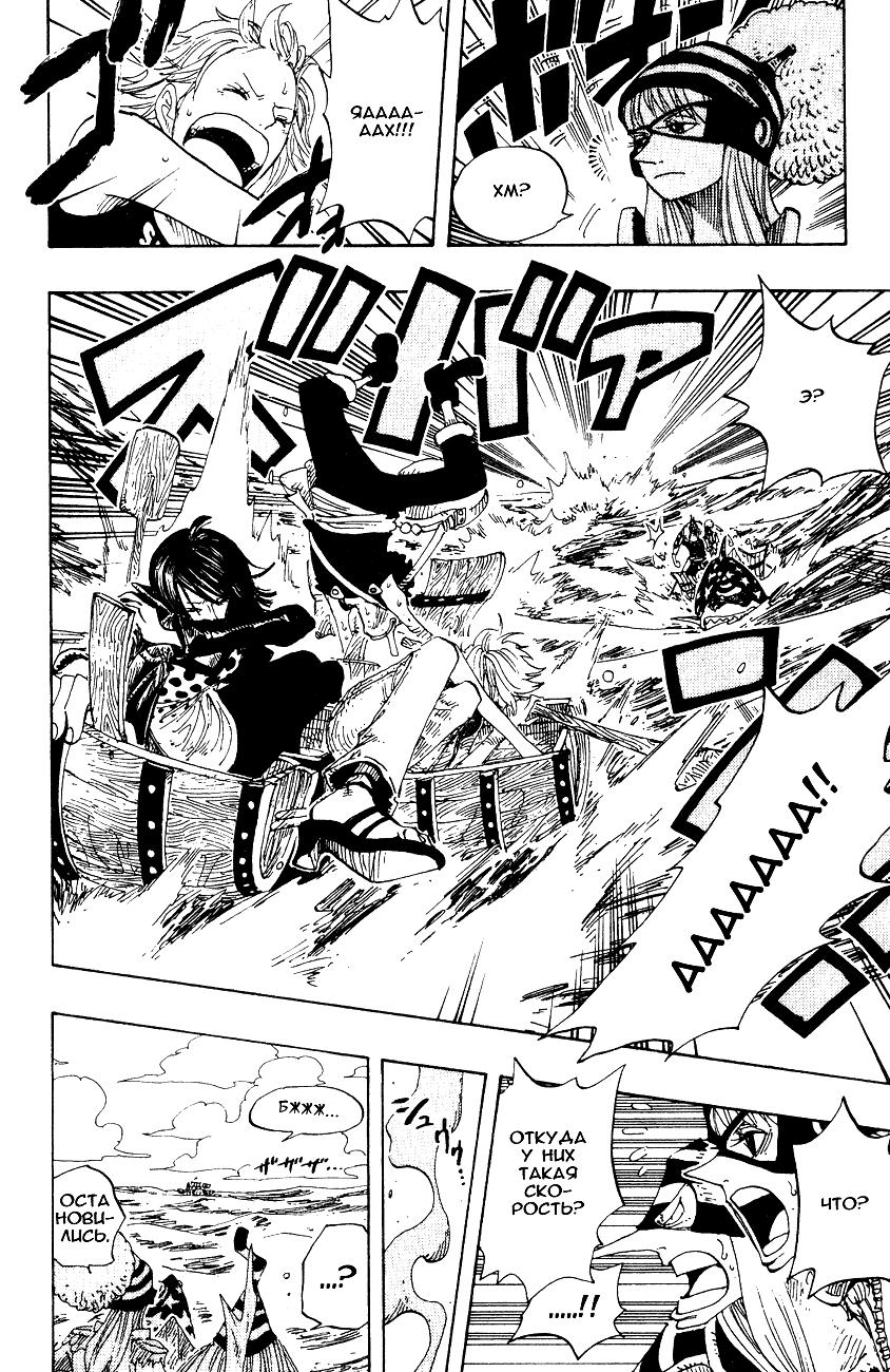 Страница 15 главы 307 манги Ван Пис / One Piece