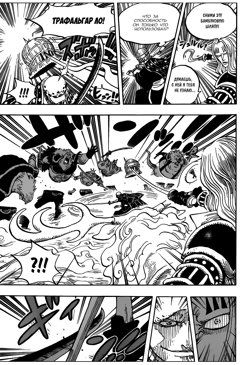 Страница 10 главы 918 манги Ван Пис / One Piece