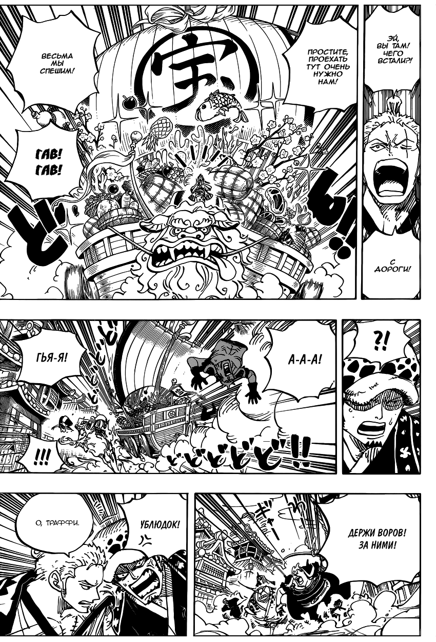 Страница 12 главы 918 манги Ван Пис / One Piece