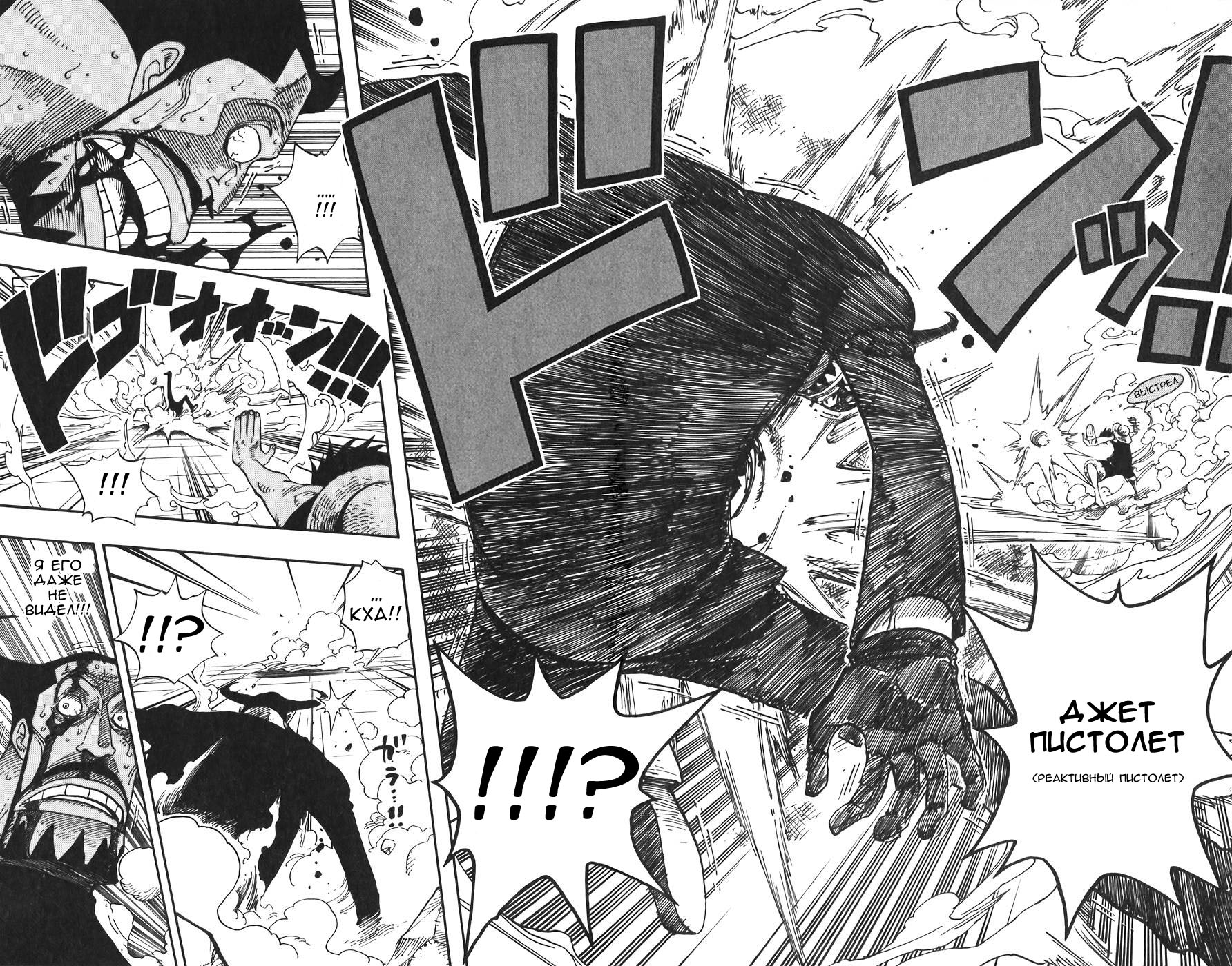 Страница 4 главы 388 манги Ван Пис / One Piece